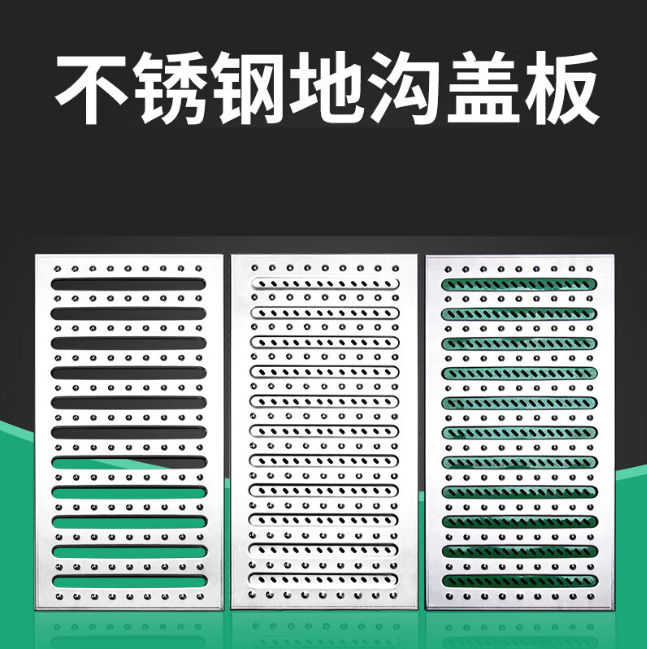 平定不锈钢沟盖板展示
